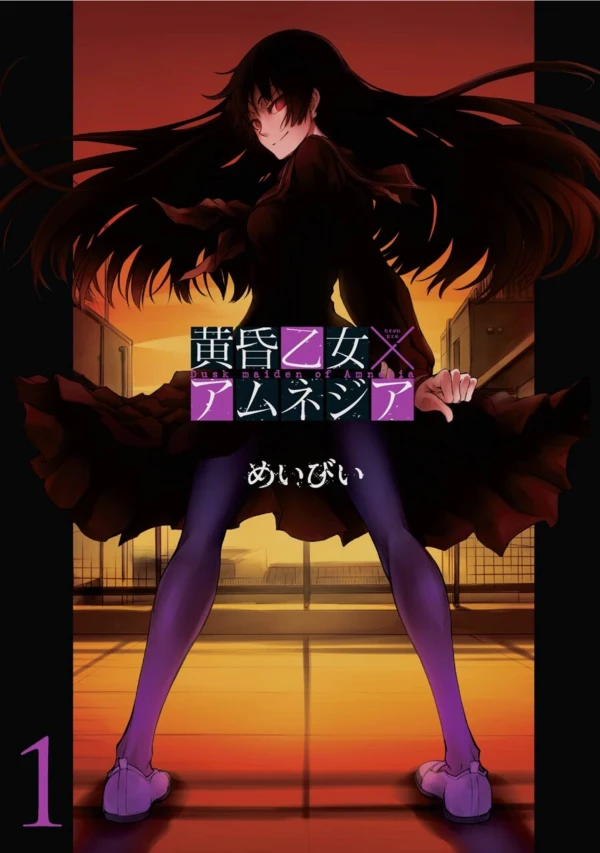 Manga: Dusk Maiden of Amnesia