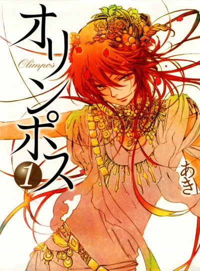 Manga: Olympos