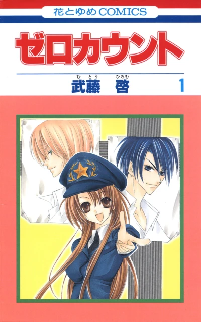 Manga: Zero Count