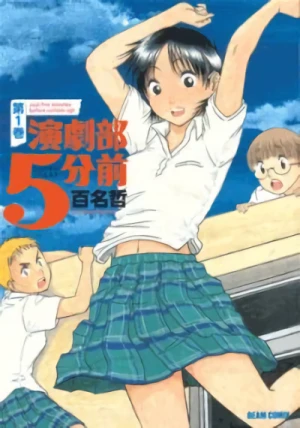Manga: Engekibu 5-funmae