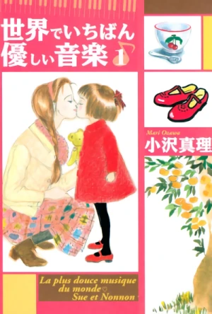 Manga: Sekai de Ichiban Yasashii Ongaku