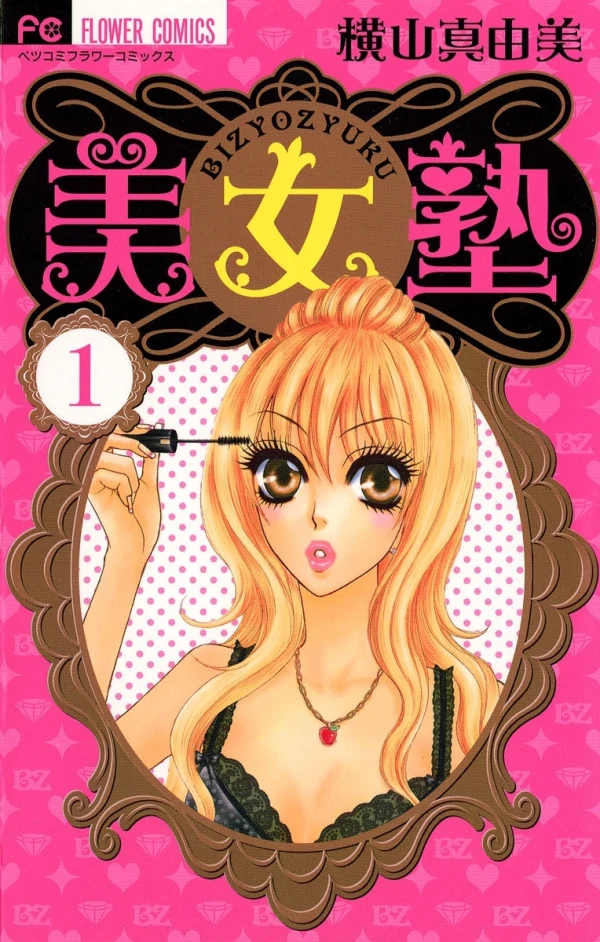 Manga: High School Queen