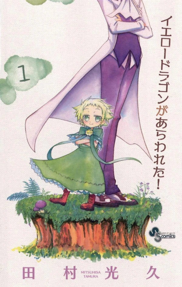 Manga: Yellow Dragon ga Arawareta!