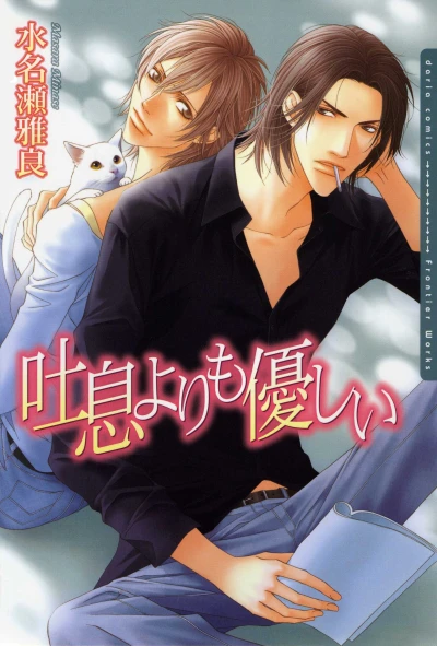 Manga: Hauch der Leidenschaft