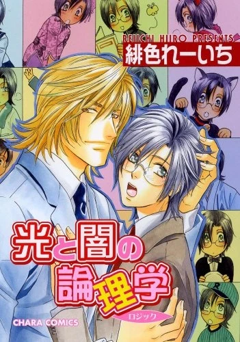 Manga: Ermittlungen in Sachen Liebe