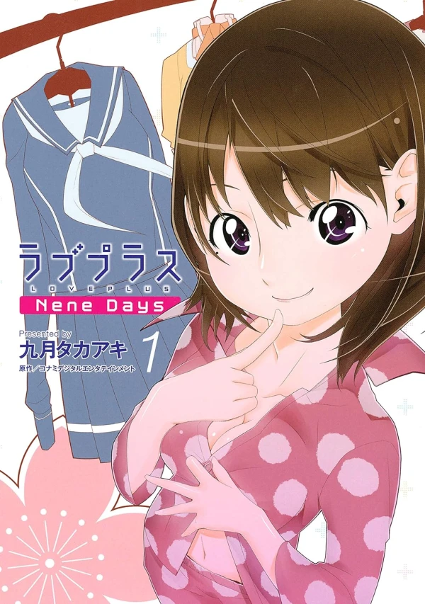 Manga: Loveplus: Nene Days