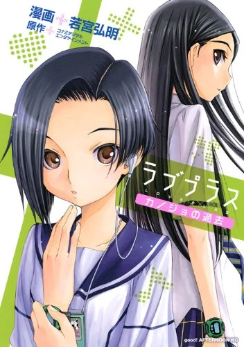 Manga: Loveplus: Kanojo no Kako