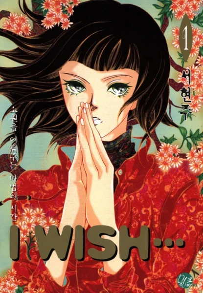Manga: I Wish...