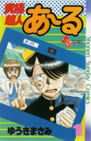 Manga: Kyuukyoku Choujin R