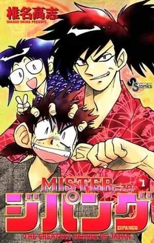 Manga: Mister Zipangu