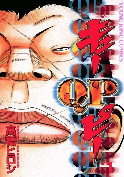 Manga: QP