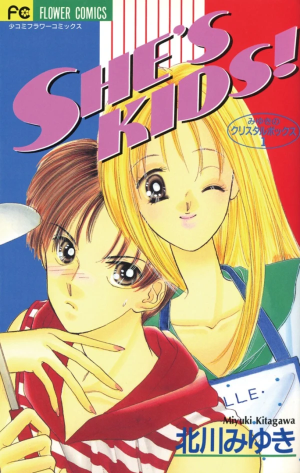 Manga: She’s Kids!