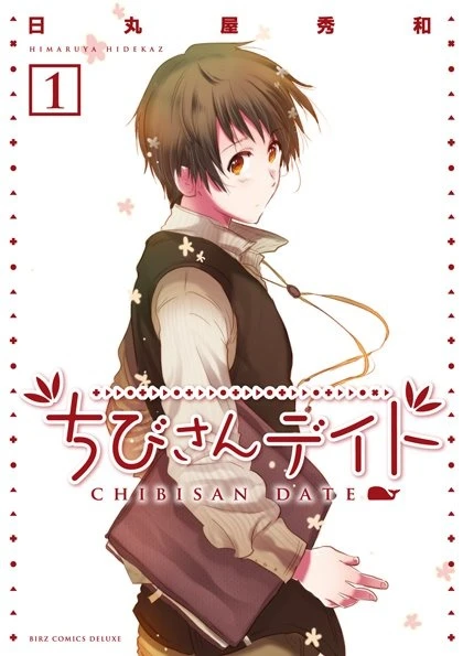 Manga: Chibisan Date