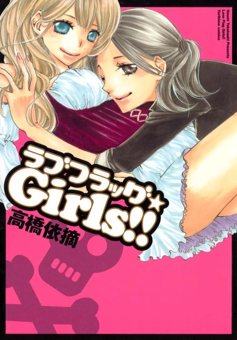 Manga: Love Flag Girls!!