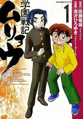 Manga: Gakuen Senki Muryou