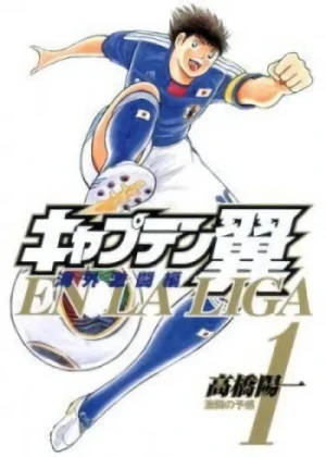 Manga: Captain Tsubasa: Kaigai Kekidou-hen - En La Liga