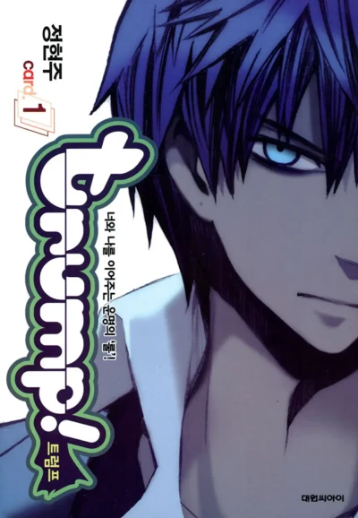 Manga: Trump!