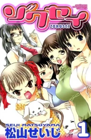 Manga: Zokusei