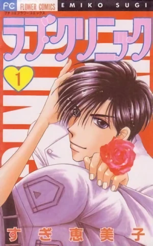 Manga: Love Clinic