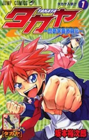Manga: Takaya: Sen Takeshi Gakuen Gekitouden