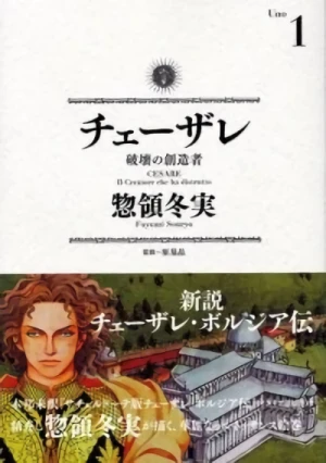 Manga: Cesare: Hakai no Souzousha