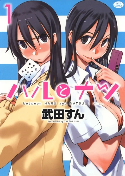 Manga: Haru to Natsu