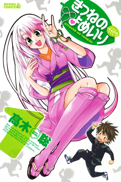 Manga: Kitsune no Yomeiri