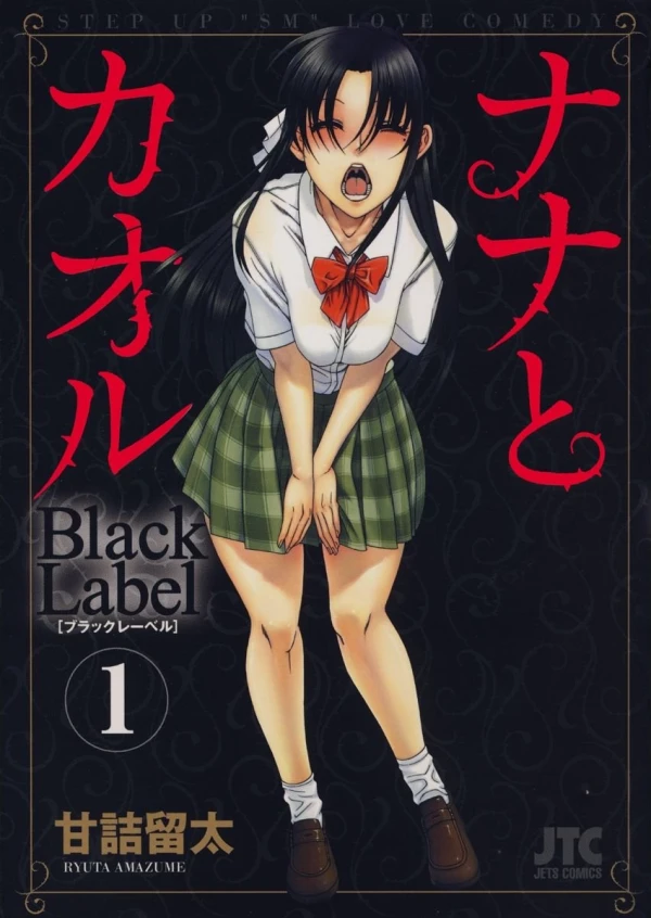 Manga: Nana & Kaoru: Black Label