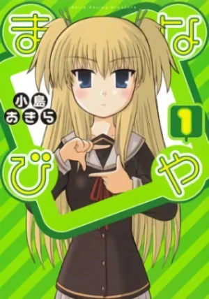 Manga: Manabiya