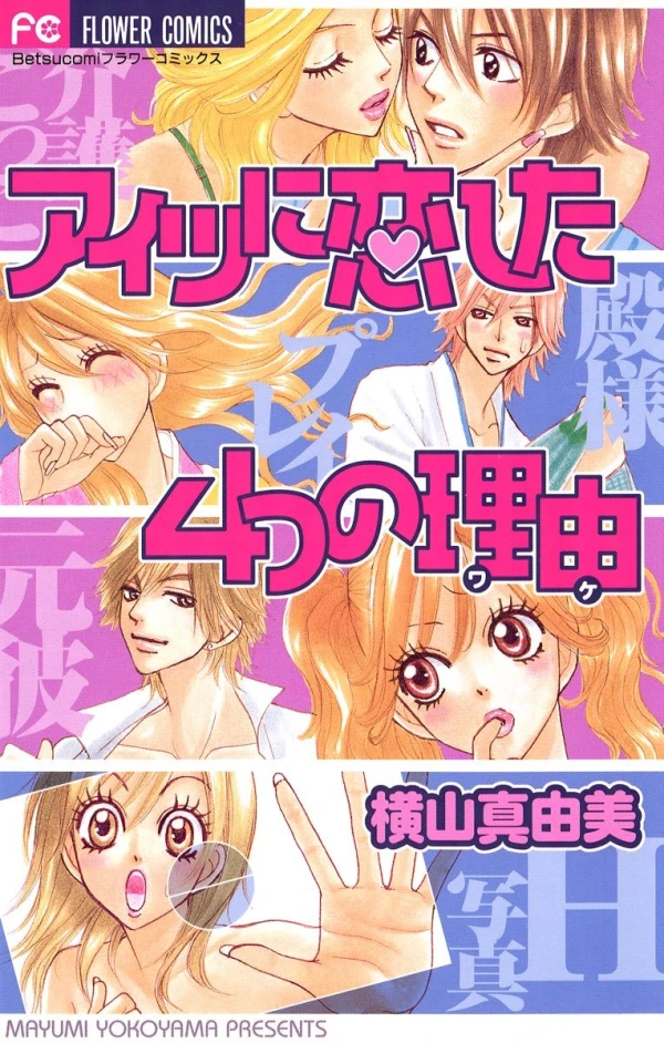 Manga: Einfach Liebe 2