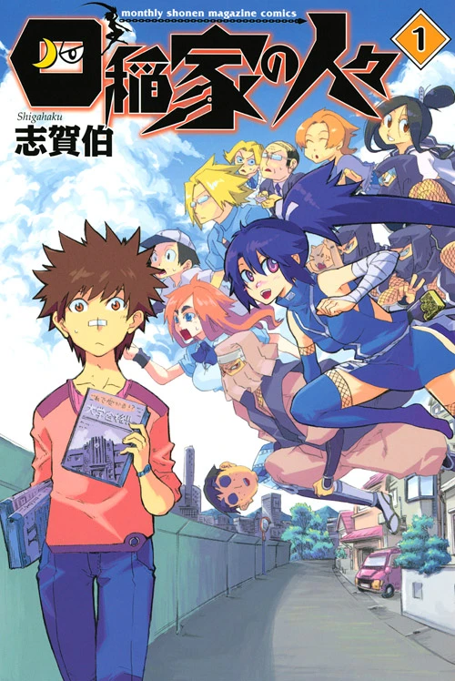 Manga: Shiinake no Hitobito