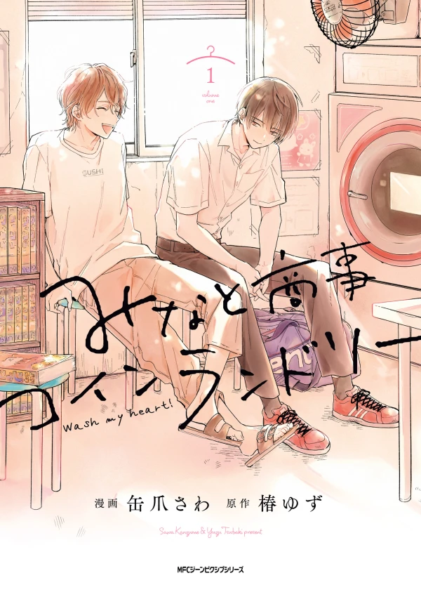 Manga: Minato’s Coin Laundry