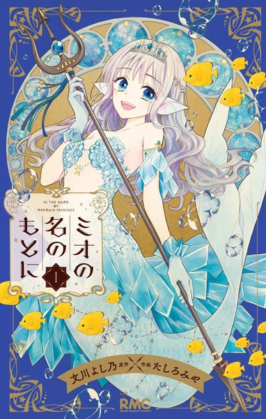 Manga: Im Namen der Meerjungfrau