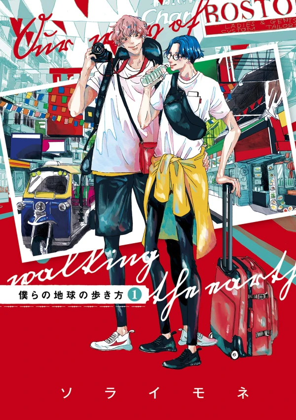 Manga: Our Not-So-Lonely Planet Travel Guide