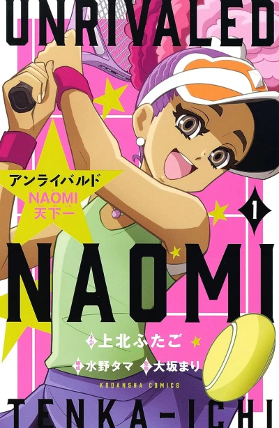 Manga: Unrivaled: Naomi Tenkaichi