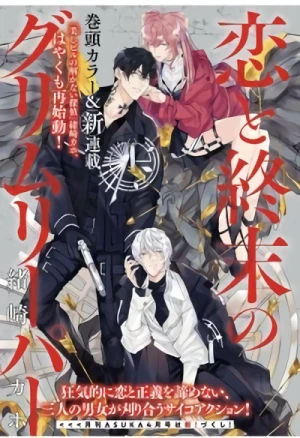 Manga: Koi to Shuumatsu no Grim Reaper