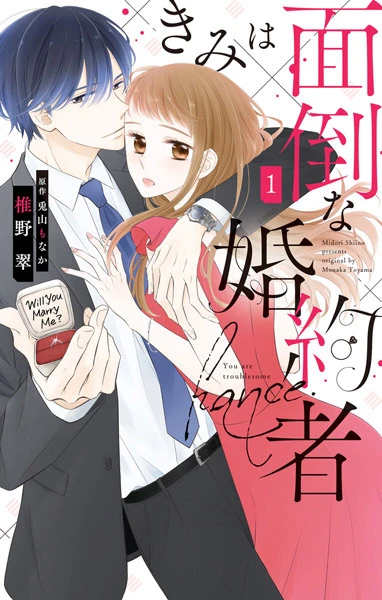 Manga: Meine manchmal etwas anstrengende Verlobte