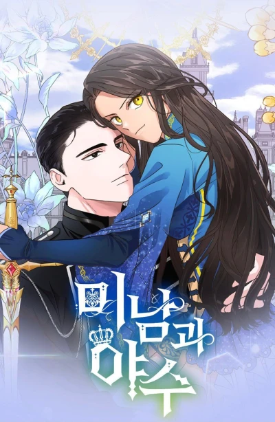 Manga: Der Schöne und das Biest
