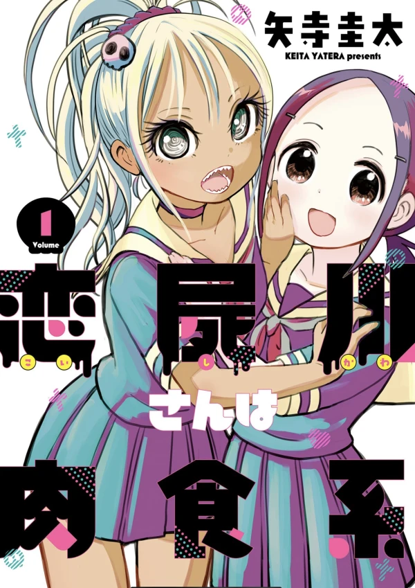 Manga: Koishigawa-san wa Nikushokukei
