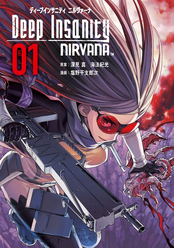 Manga: Deep Insanity: Nirvana