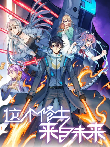 Manga: Invasion