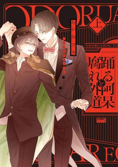 Manga: Der tanzende Narr und der verdorbene Bastard