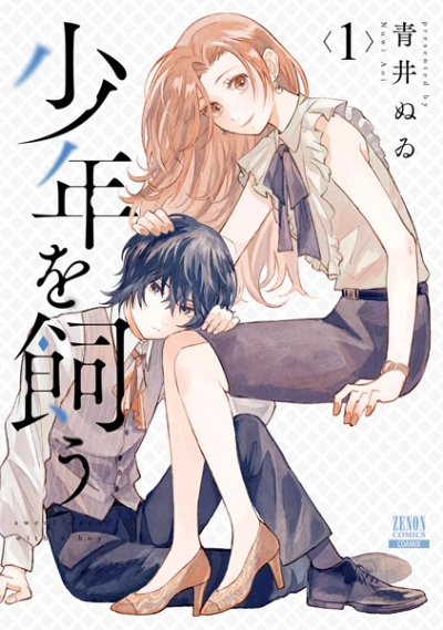 Manga: Taking in a Stray
