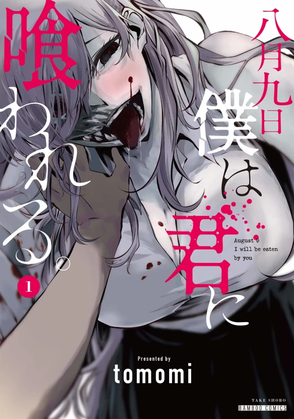 Manga: August 9th, I Will Be Eaten by You