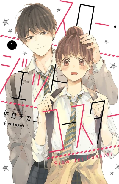 Manga: Slow Jet Coaster