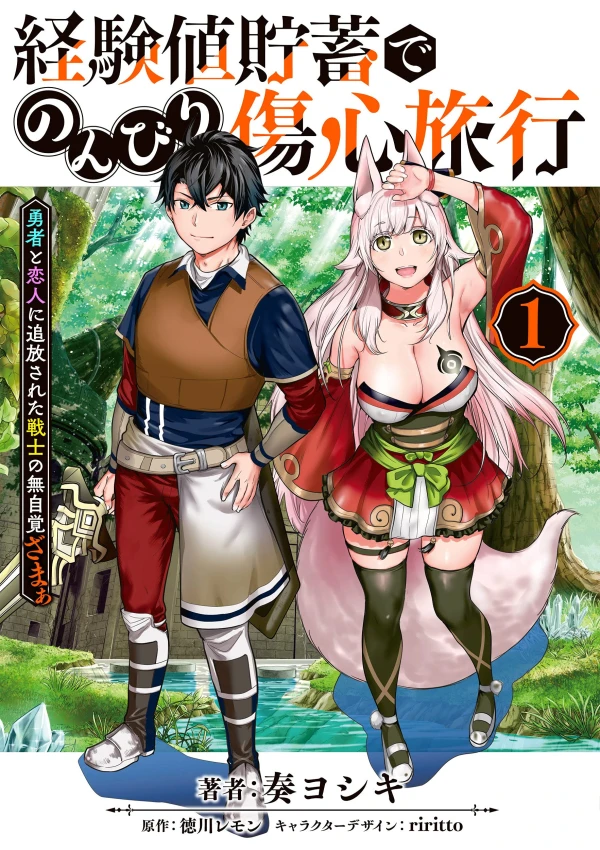 Manga: Keikenchi Chochiku de Nonbiri Shoushin Ryokou: Yuusha to Koibito ni Tsuihou Sareta Senshi Nomu Jikaku Zamaa