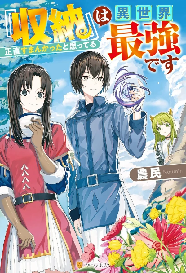 Manga: “Shuunou” wa Isekai Saikyou desu: Shoujiki Suman Katta to Omotteru