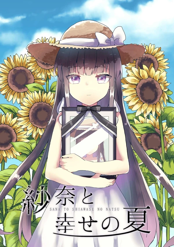 Manga: Sana and the Summer of Happiness