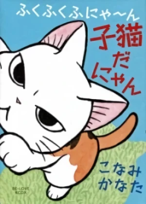 Manga: FukuFuku: Kitten Tales