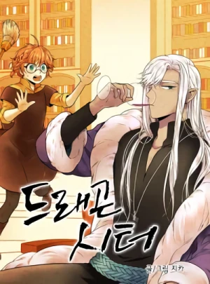 Manga: Dragonsitter